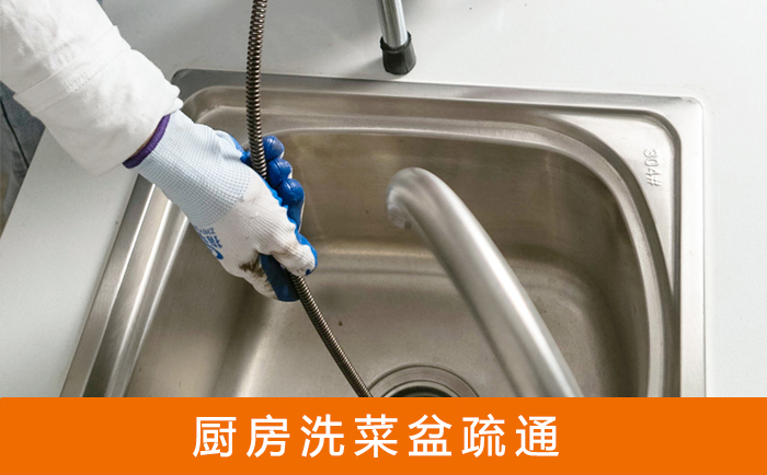 桓台洗菜池疏通